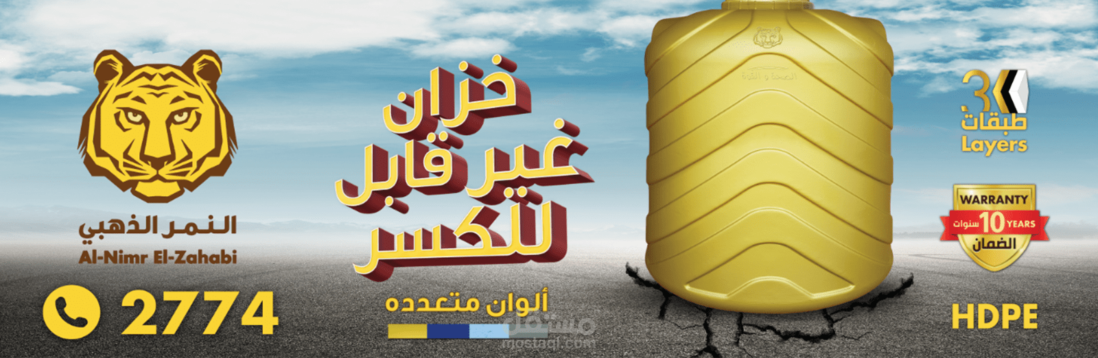 موقع خزانات النمر الذهبي