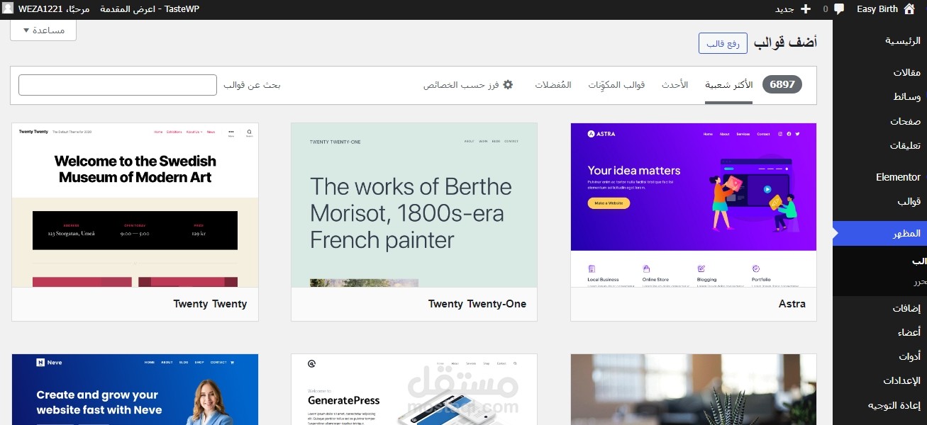 انشاء موقع الكتروني كامل يضم تصميم قائمة طعام