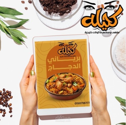 تصميم لوجو وقائمة طعام ورمز QR