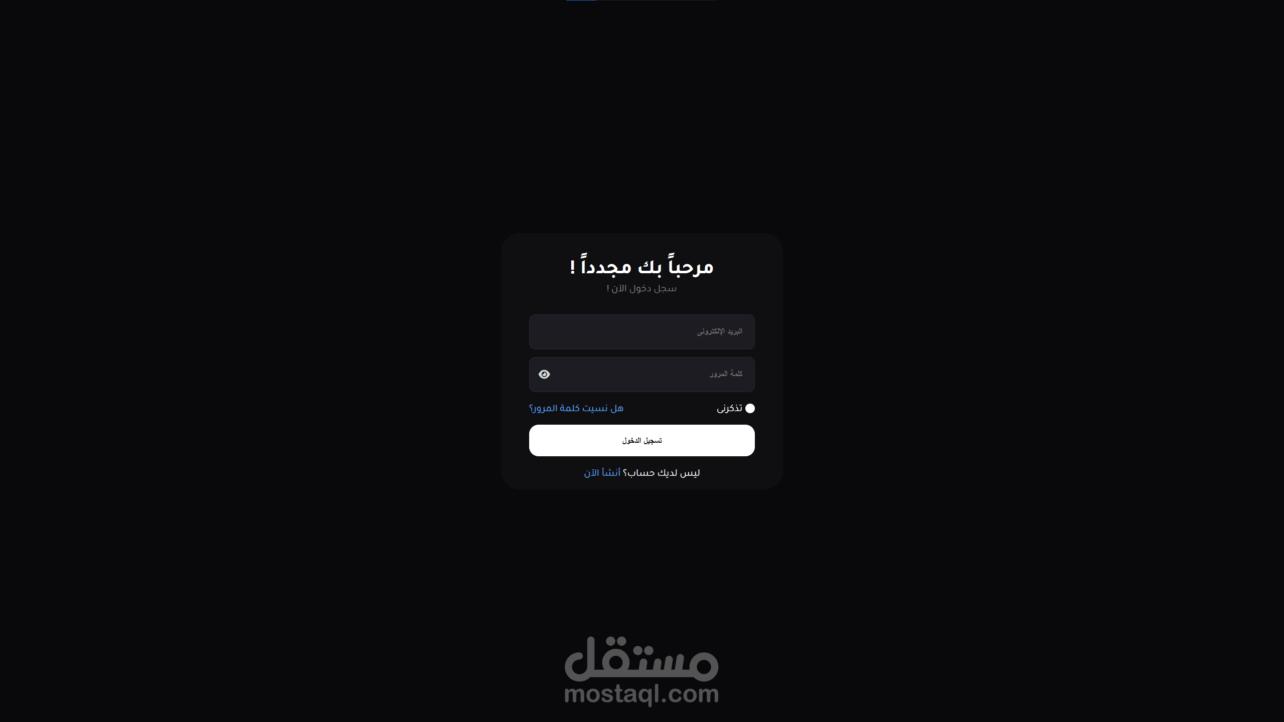 صفحة تسجيل دخول