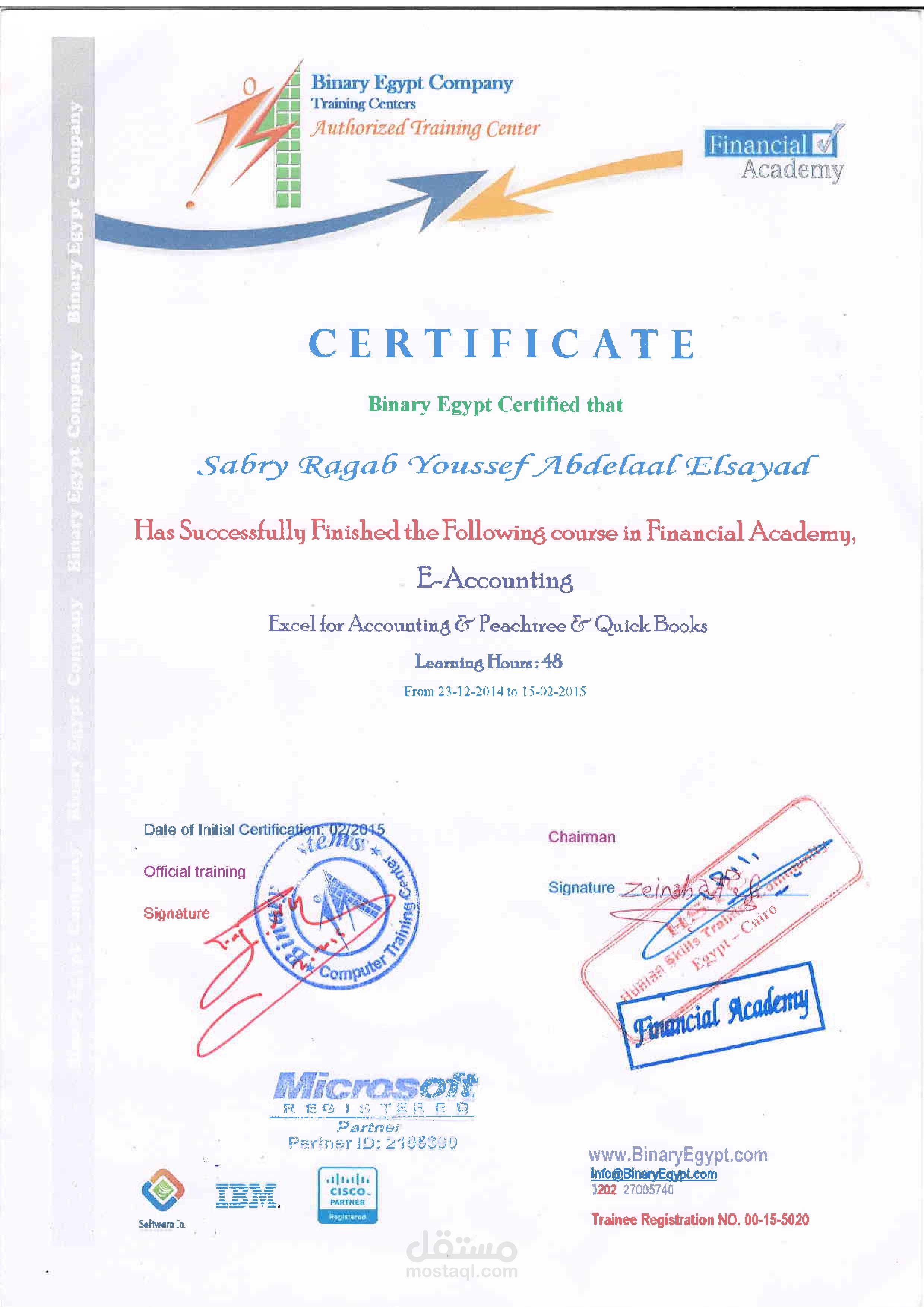 دورة في الأكسيل المحاسبي و برنامج QuickBooks و Peachtree