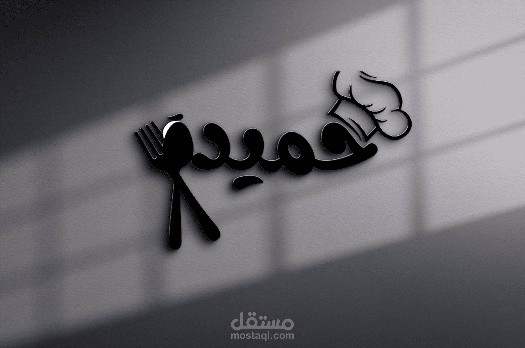لوقو لمطعم
