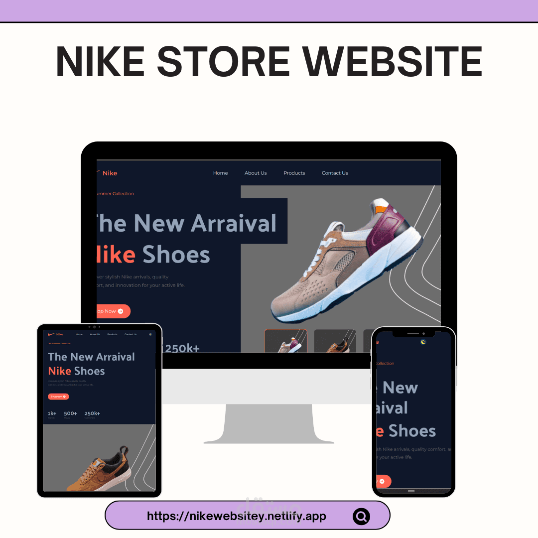 متجر Nike