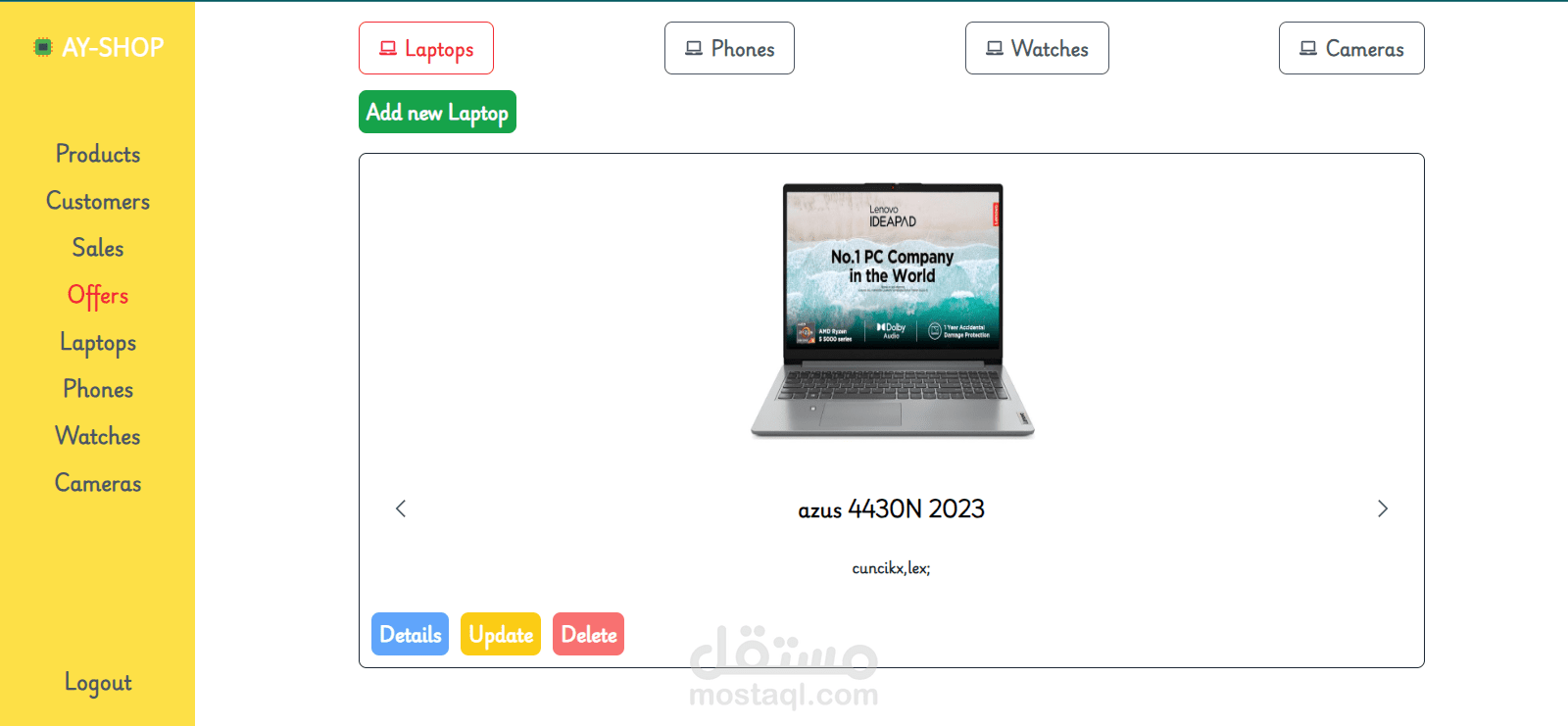 لوحة تحكم لموقع تجارة إلكترونية