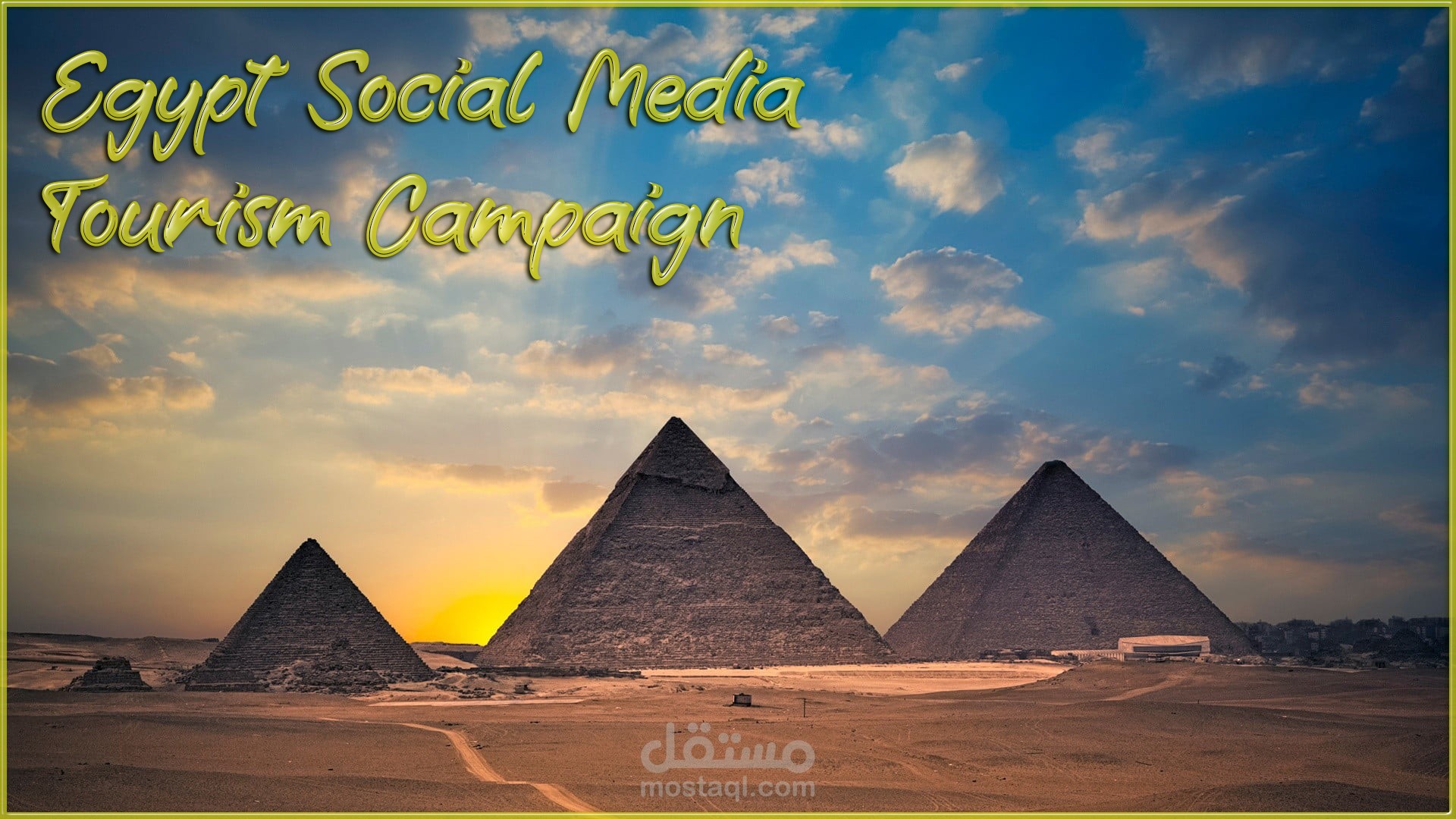 فيديو حملة دعاية للسياحة في مصر
