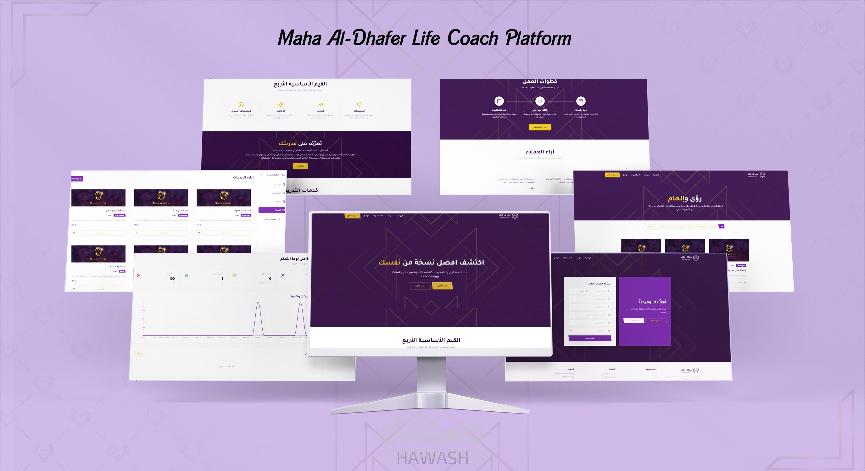 منصة إدارة حجوزات للمدربة التنموية " Maha AD Life Coach Platform" - (معاينة)