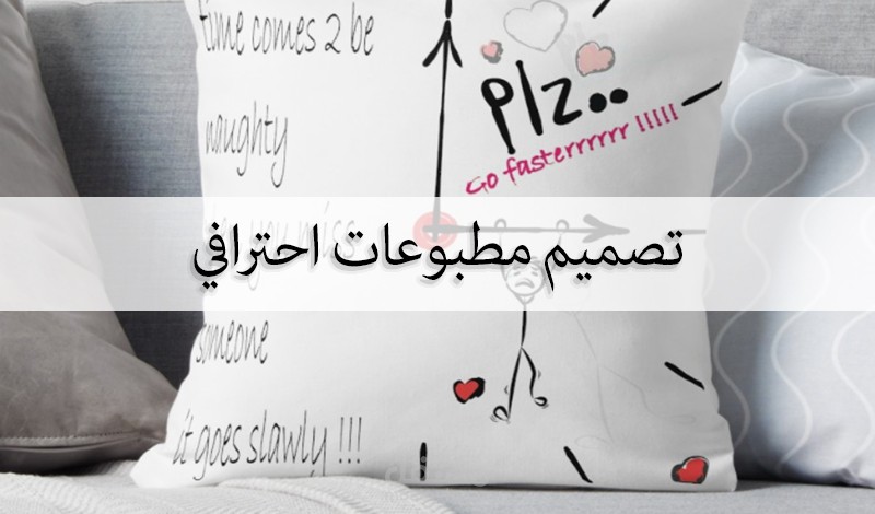 تصميم مطبوعات وهوية بصرية