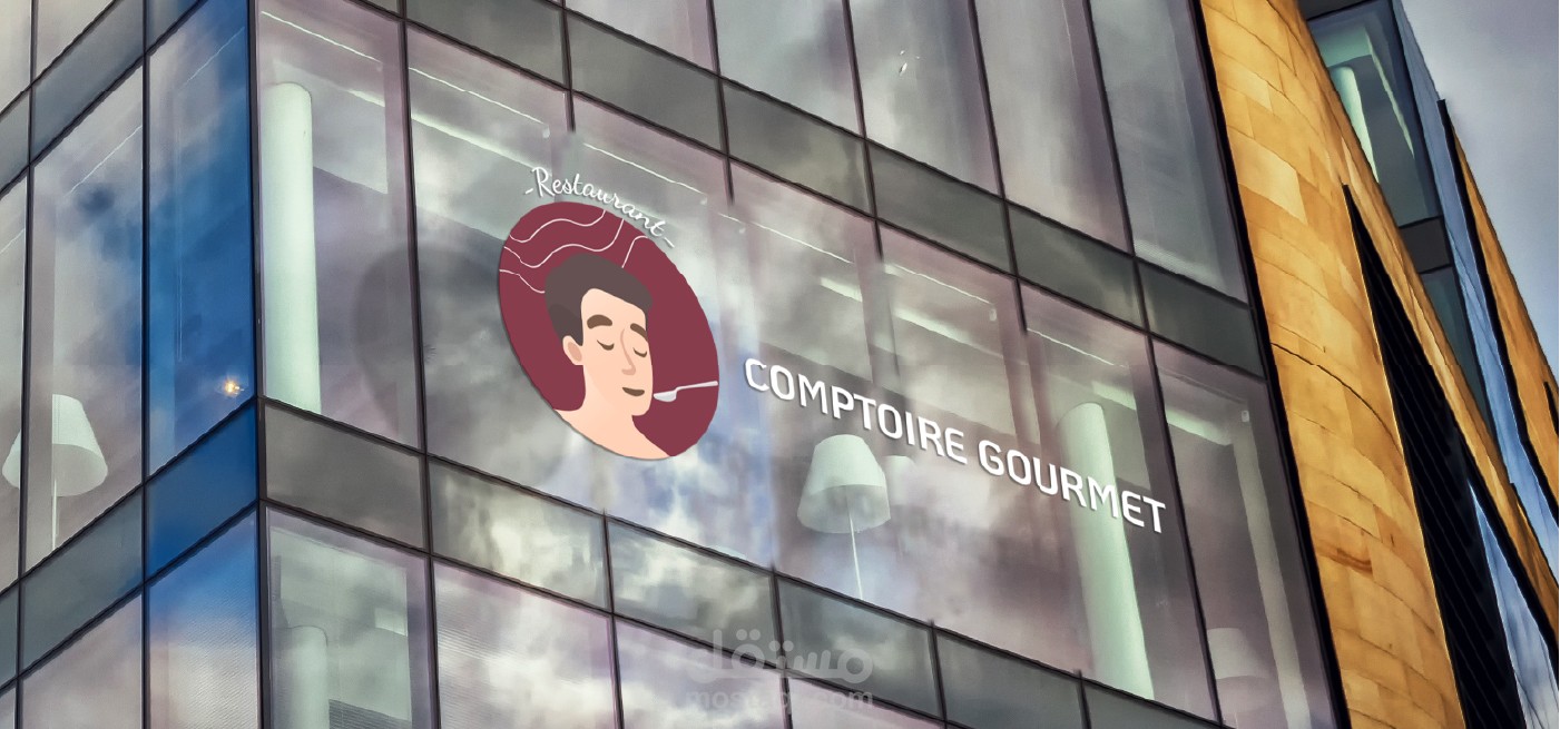 تصميم لوجو لمطعم comptoire gourmet