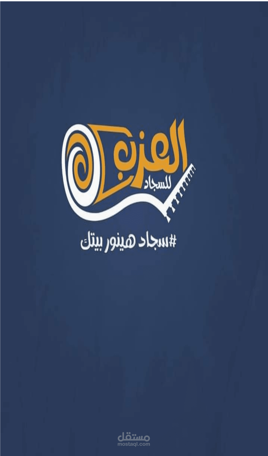 تصميم لوجو عصرى ومميز