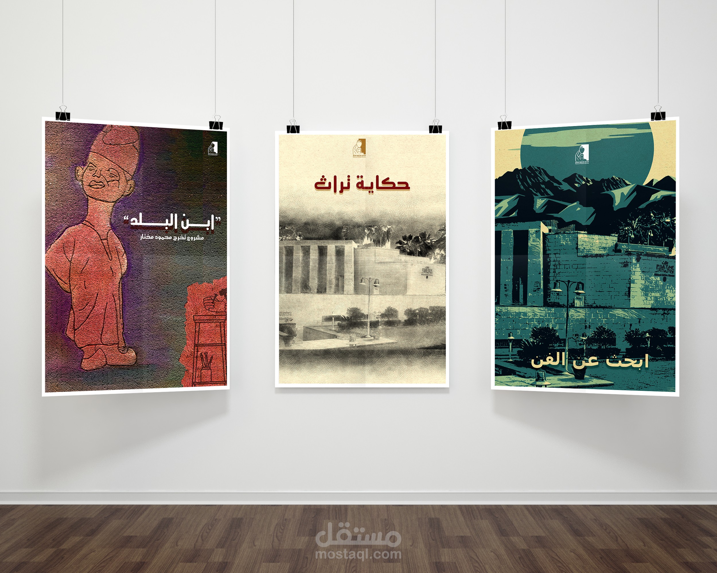 اعلان لمتحف