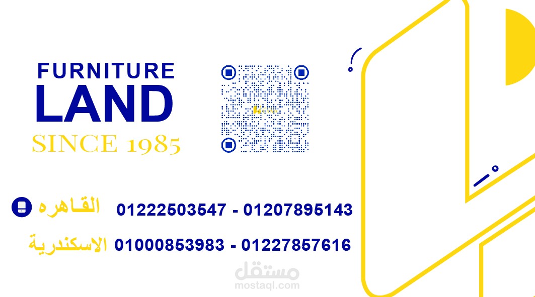 كارت شخصي لمحل اثاث منزلي