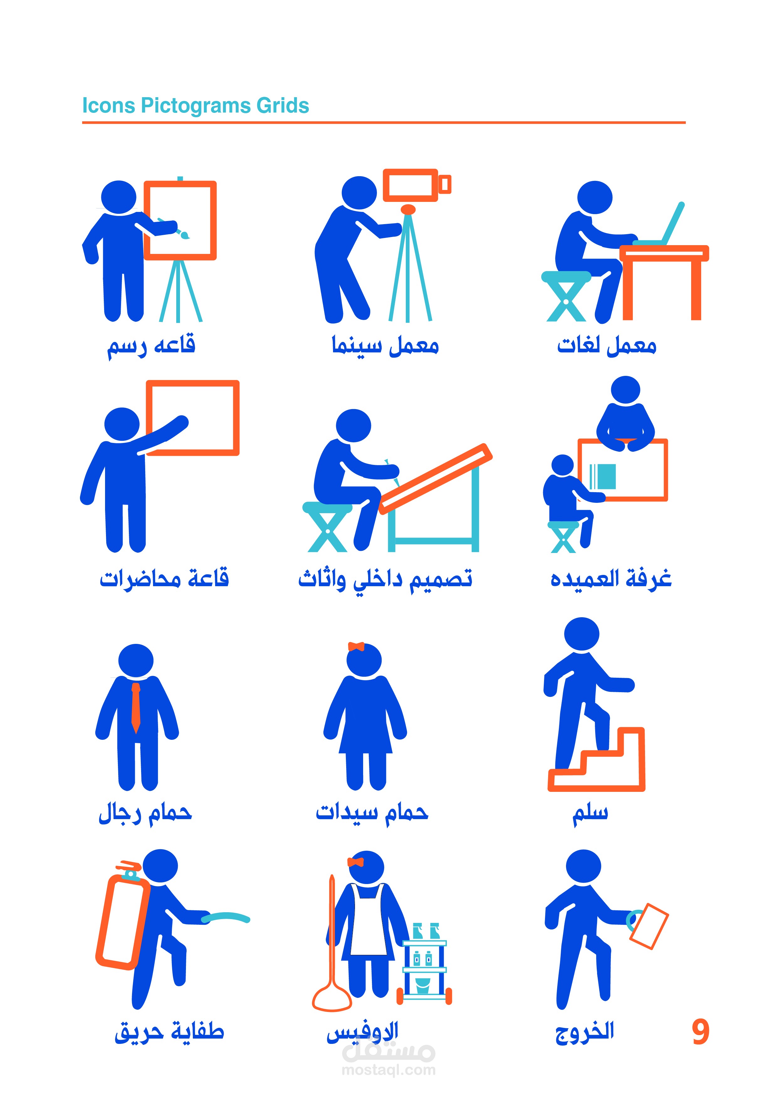 Sign System for the Faculty of Applied Arts