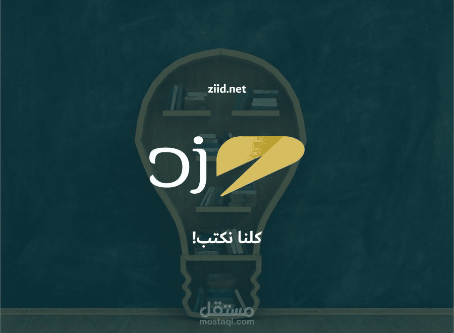 مقالات متنوعة على موقع "زد"