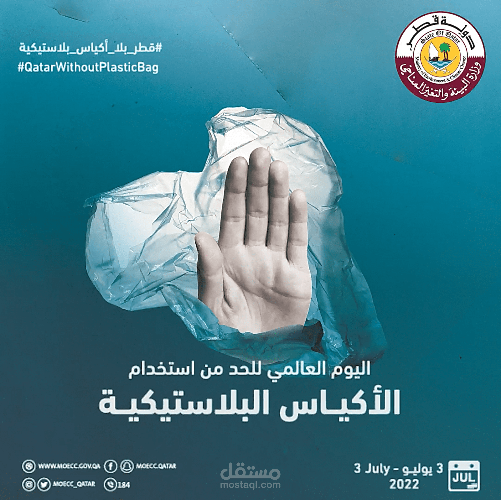 Instagram GIF post - وزارة البيئة القطرية