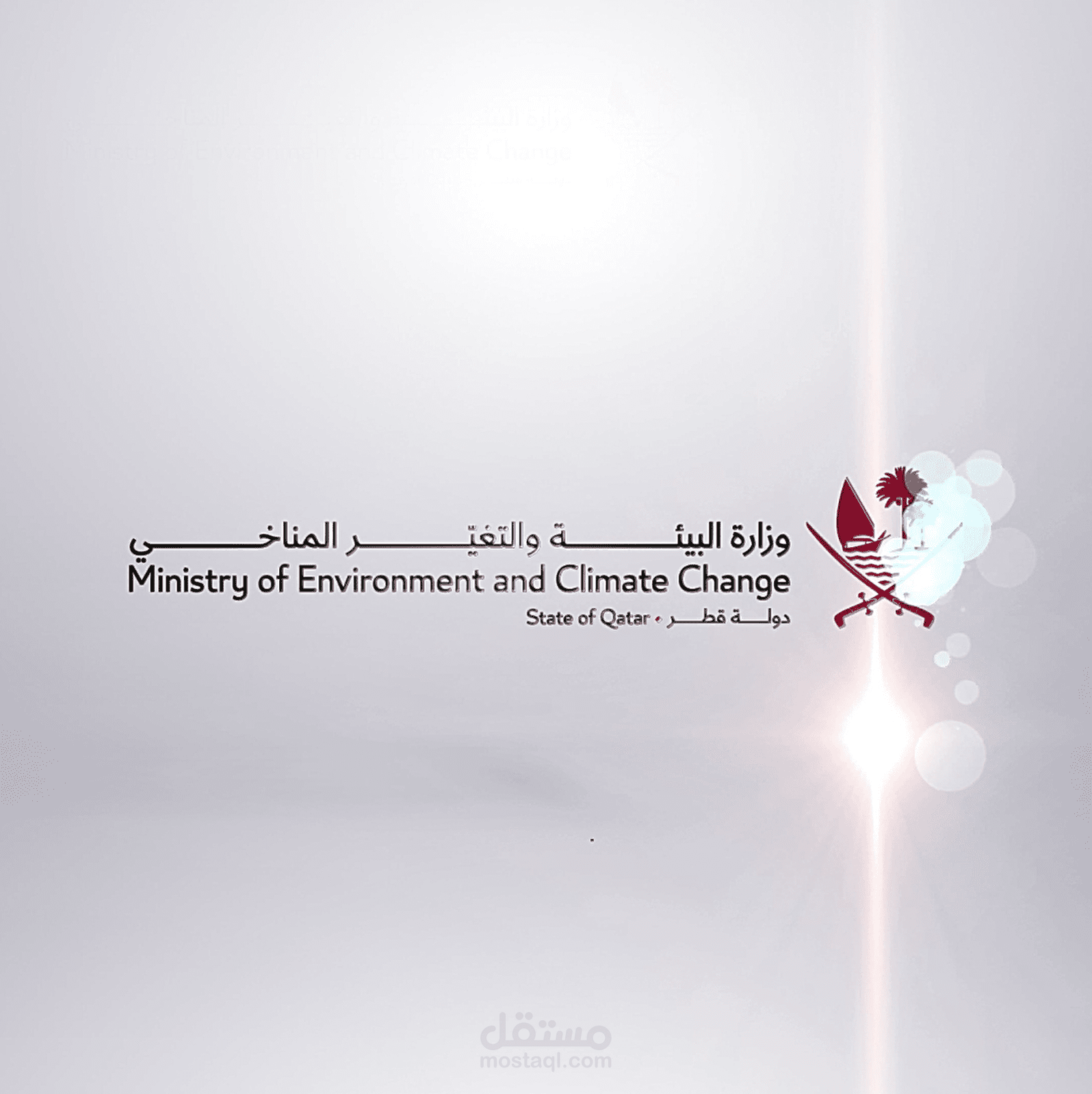 Montage & Animation - وزارة البيئة القطرية