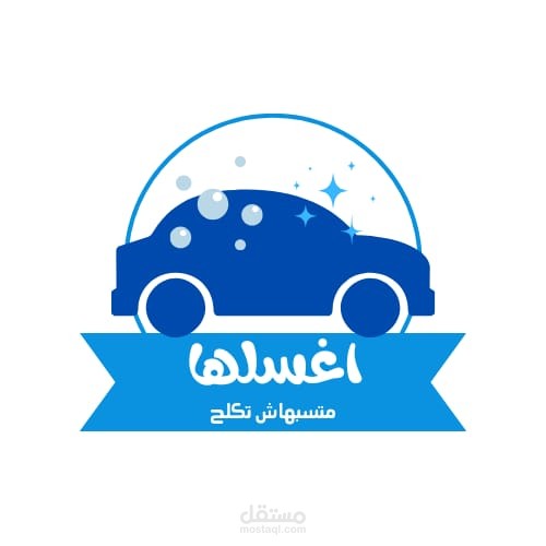 تصميم لوجهات - اللوقو -لوجو