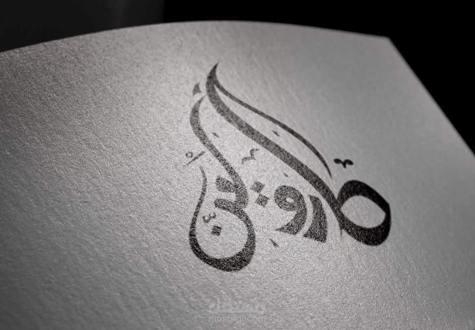 تايبوغرافي أسمي