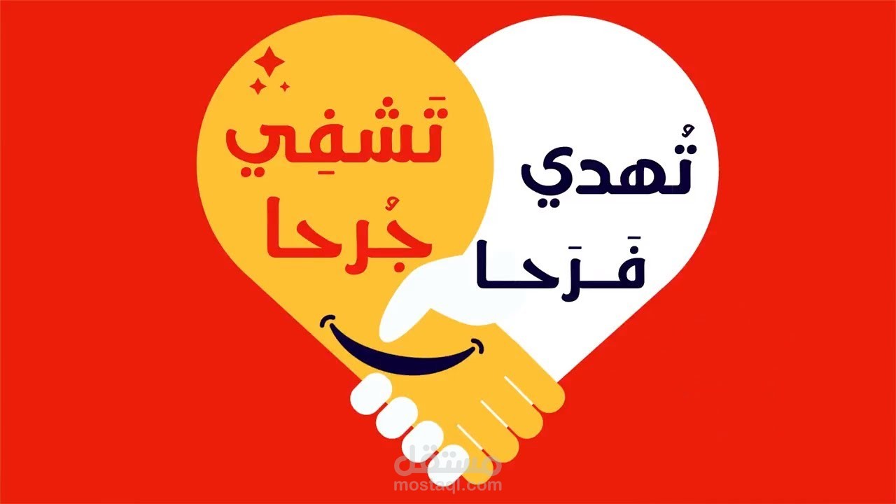 نشيد درب الاحسان