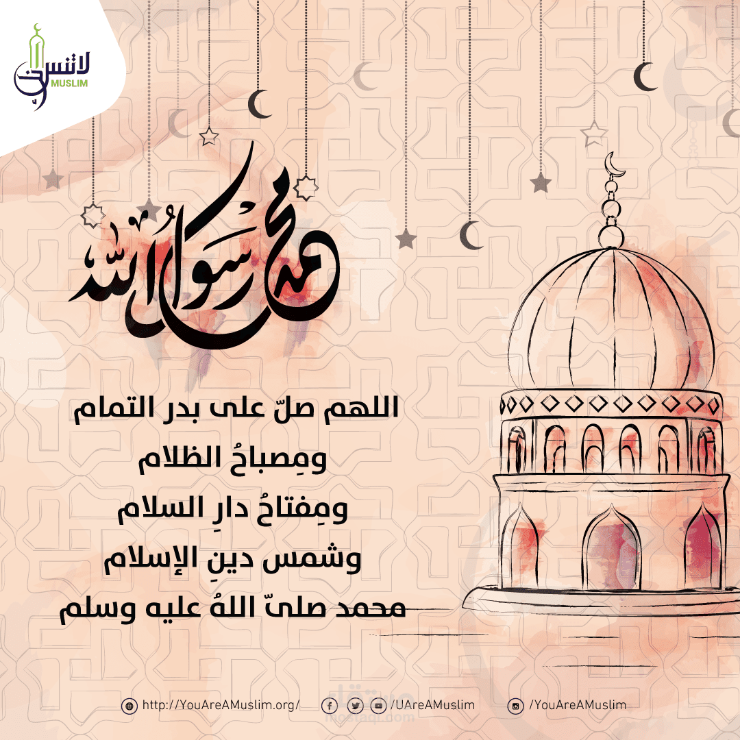 المولد النبوي