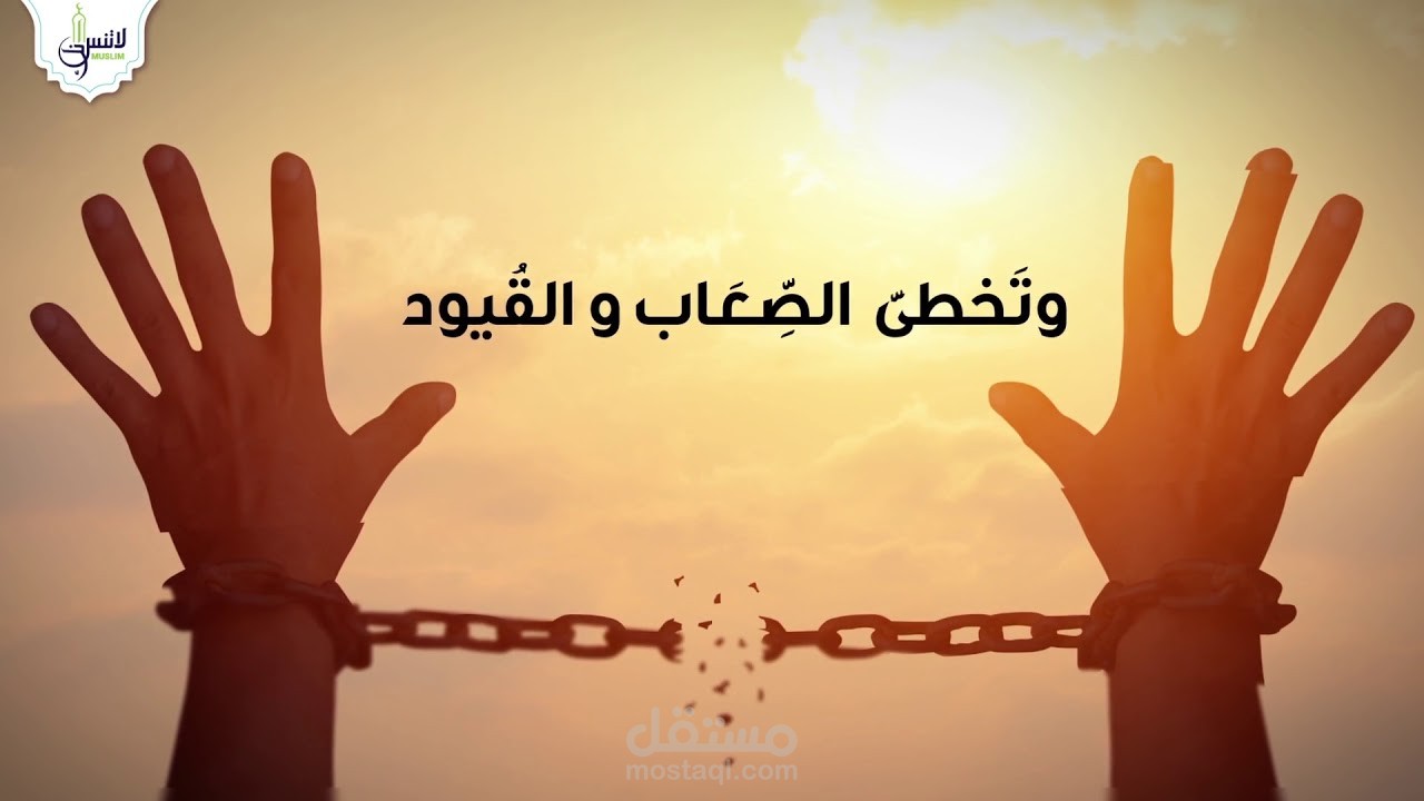 خاطرة انطلق كطير حر