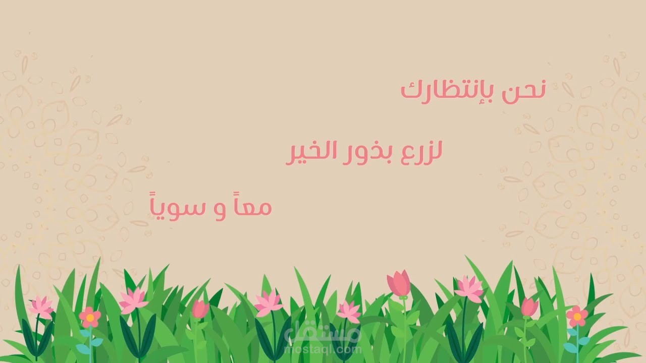 موشن لحملة لا تنسى انك مسلم