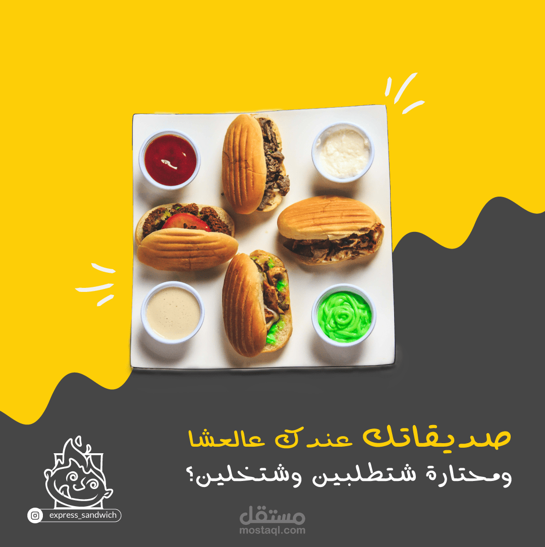تصميم سوشيال ميديا