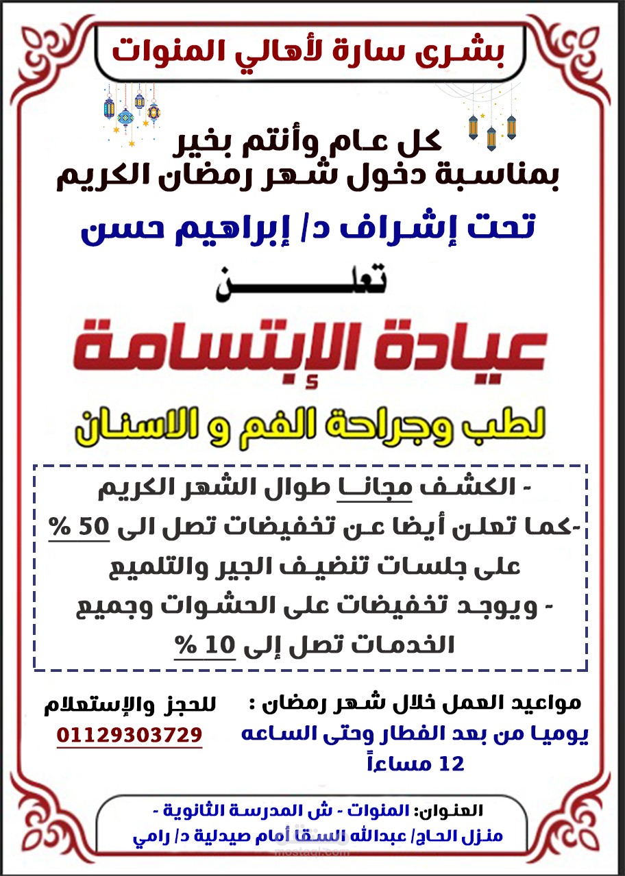 تصميم إعلان شعبي مطبوع ورقي حسب رغبة العميل