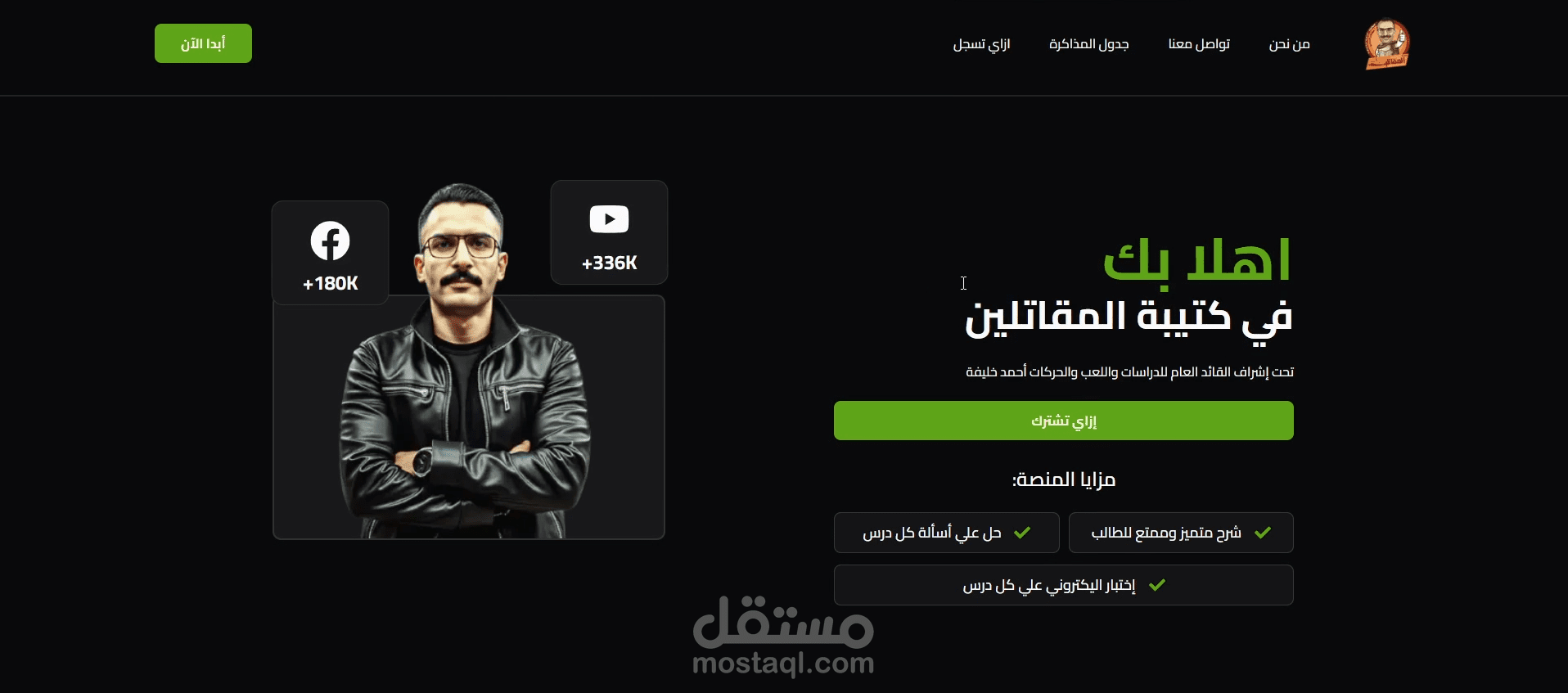 منصة تعليمية