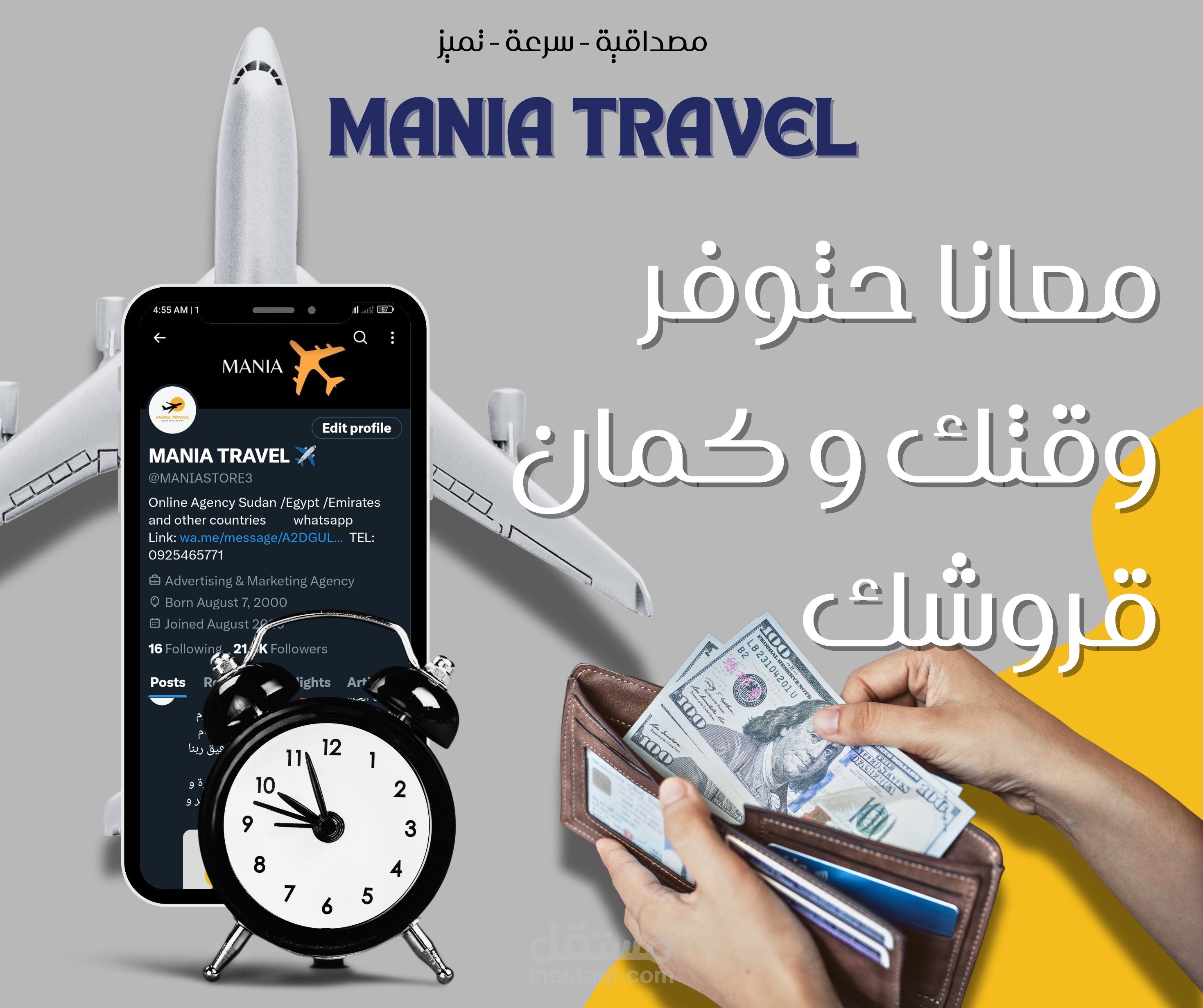 MANIA TRAVEL