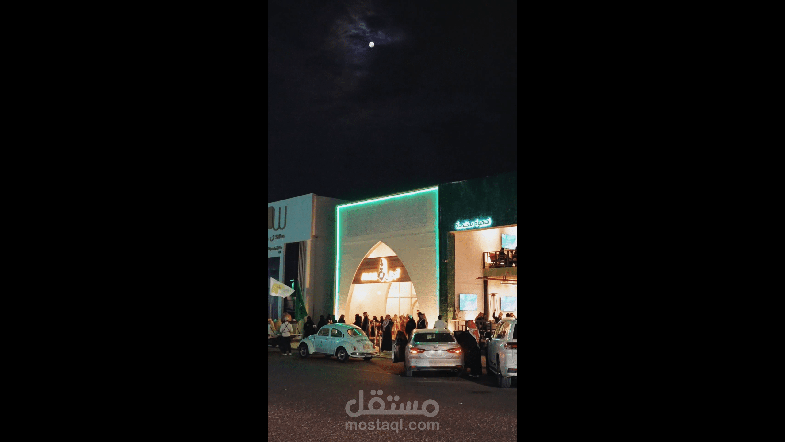 يوم التآسيس كافي آجزل