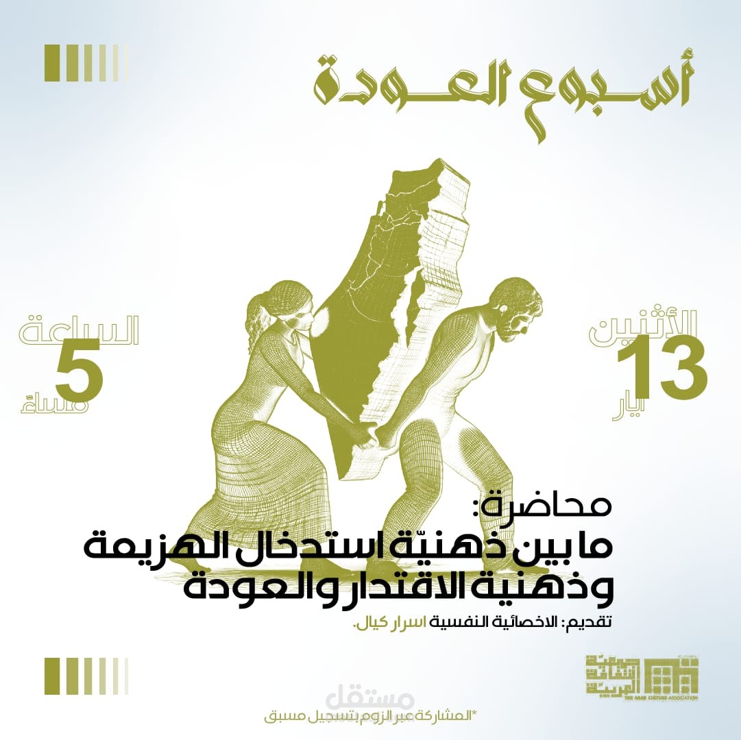 تصميم سوشال ميديا لمحاضرة
