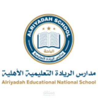 مدرسة الريادة