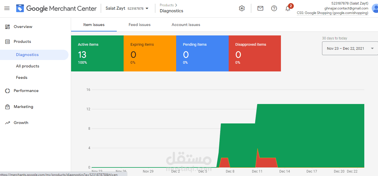 اضافة متجر الكتروني على جوجل ميرشنت سنتر  Google Merchant Center