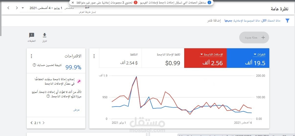 اعلانات جوجل