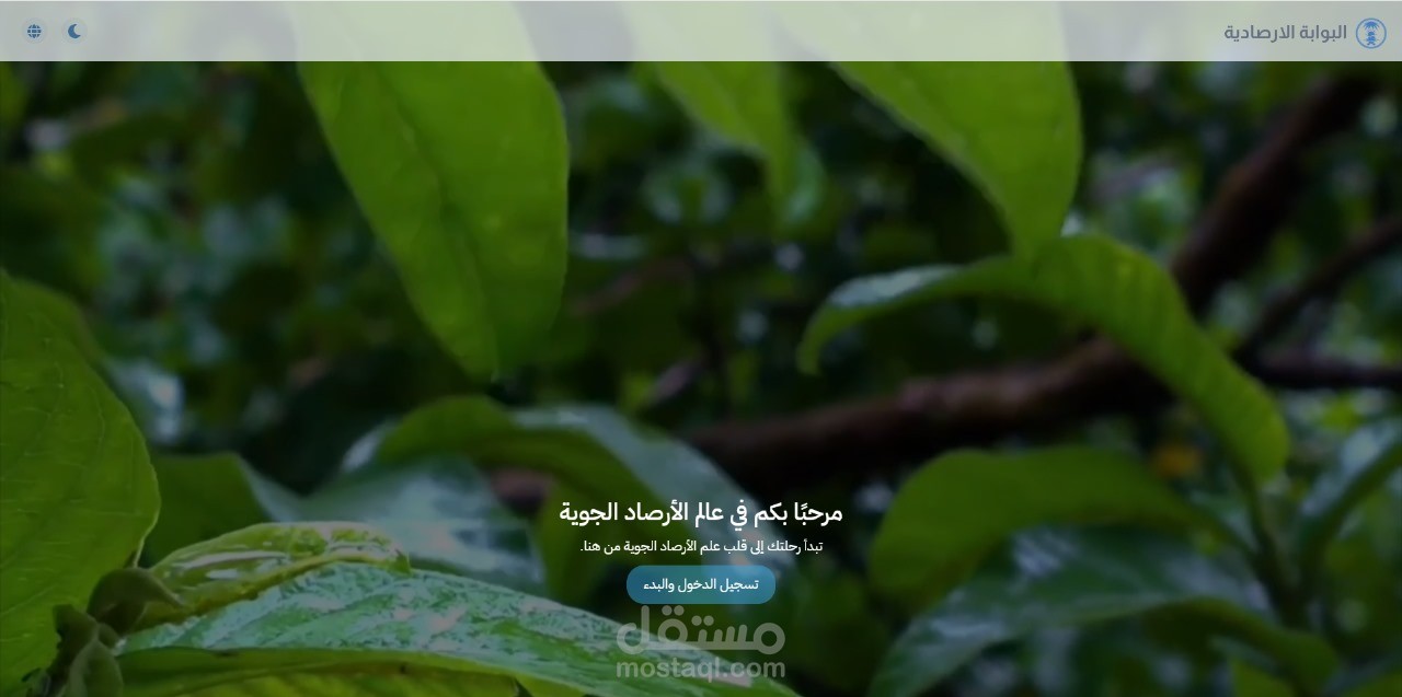 انشاء صفحات landing page