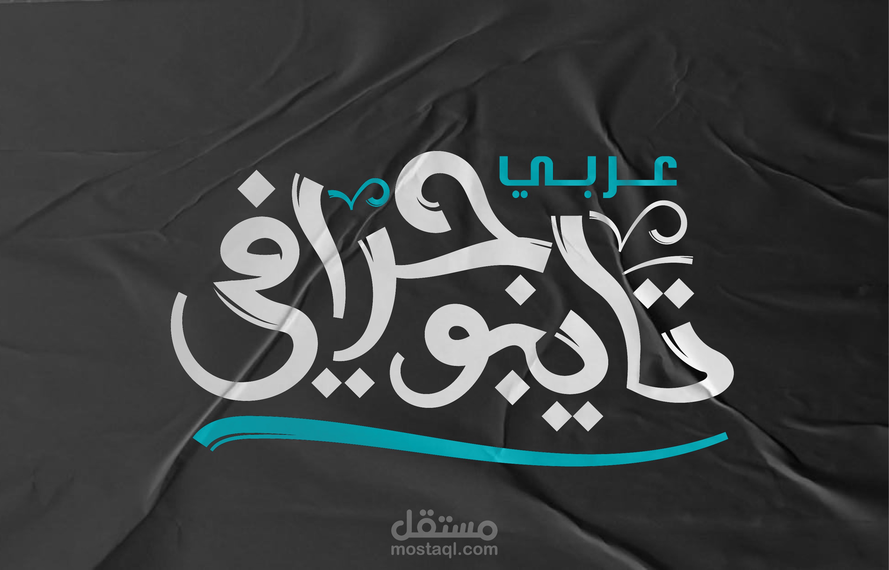 تايبوجرافي