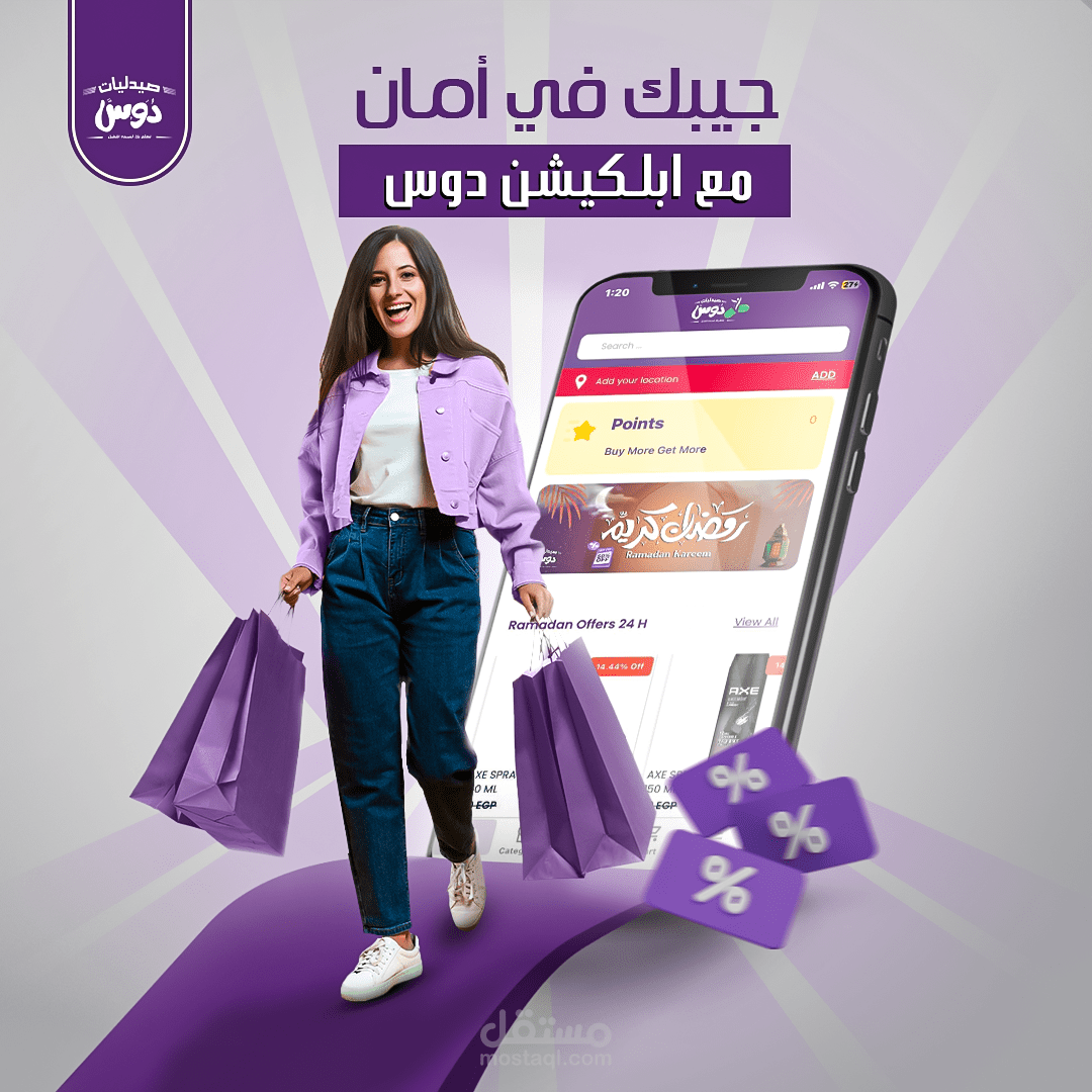 Social Media Design For Pharmacies