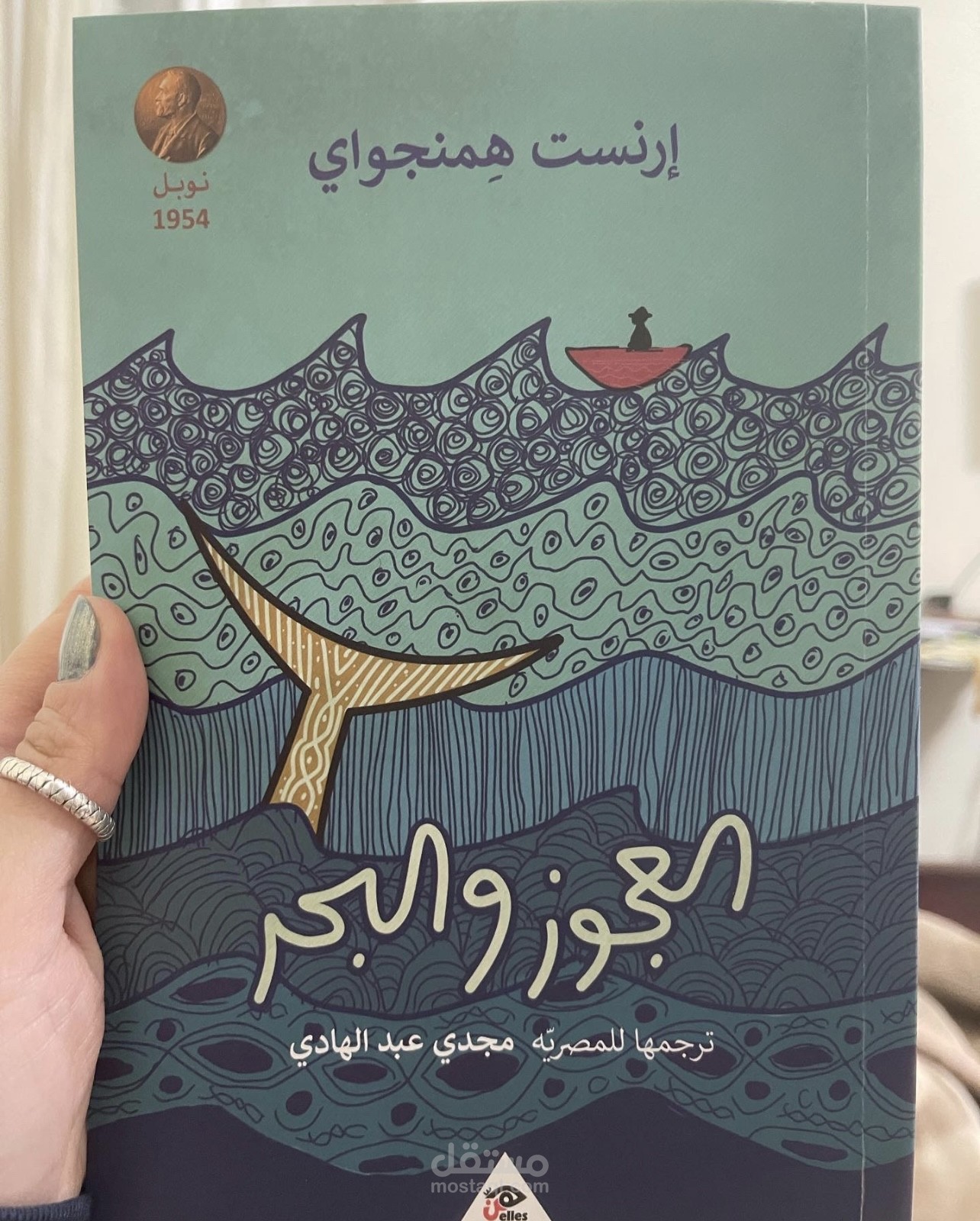 العجوز و البحر (رسوم داخلية)