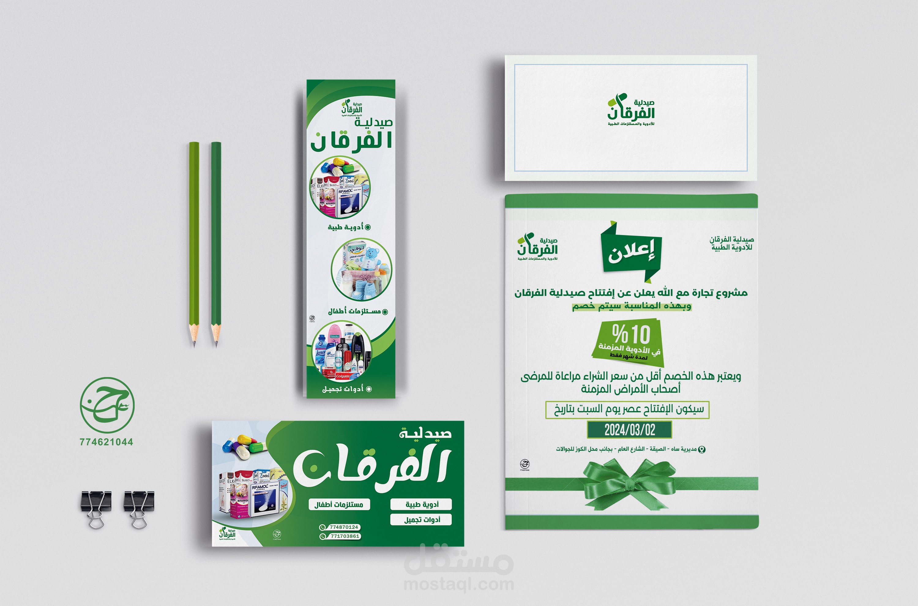 تصميم هوية بصرية