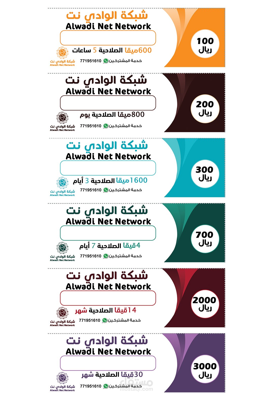 تصميم كروت شبكة واي فاي