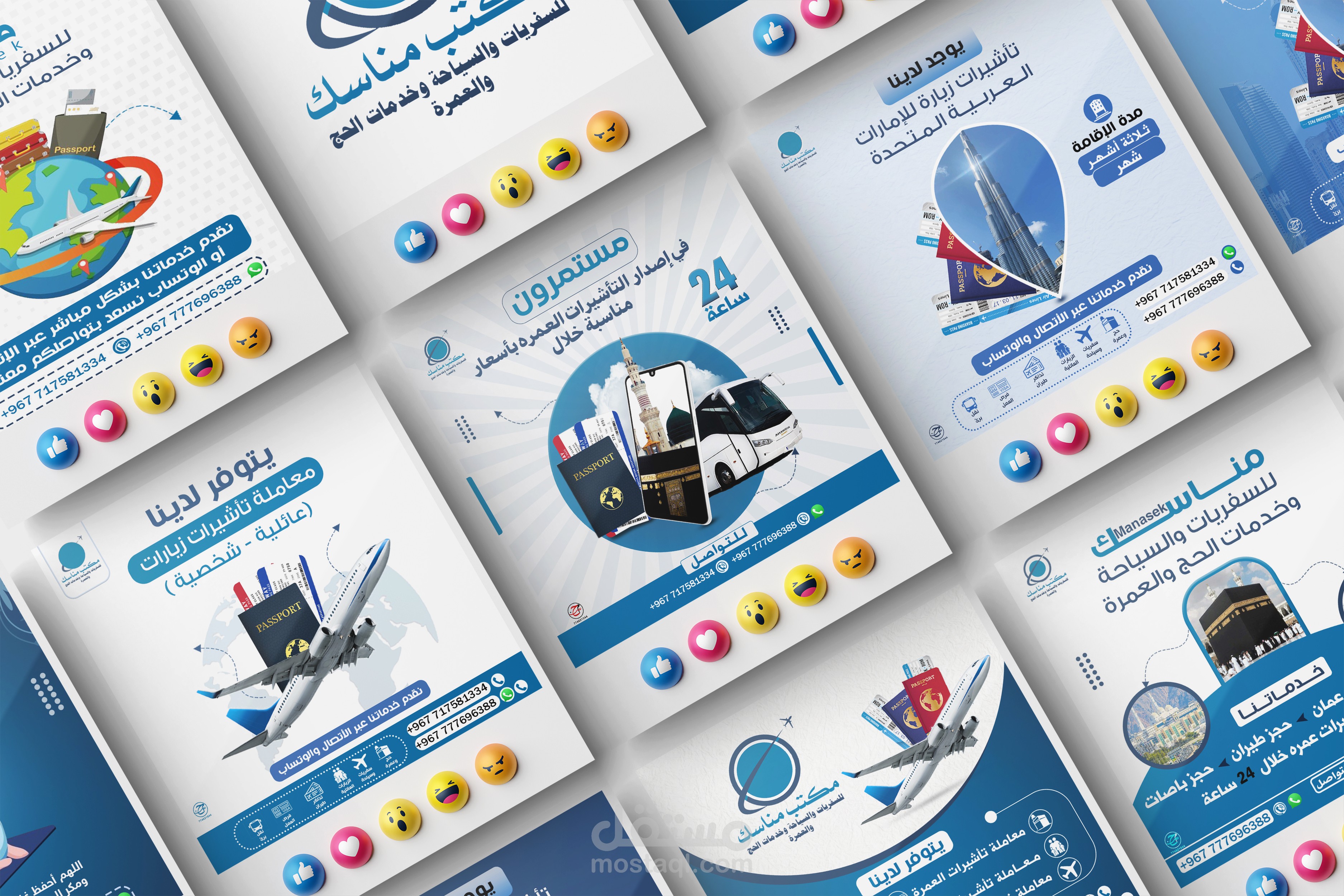 تصاميمي لمكتب مناسك للسفريات والسياحة وخدمات الحج والعمرة