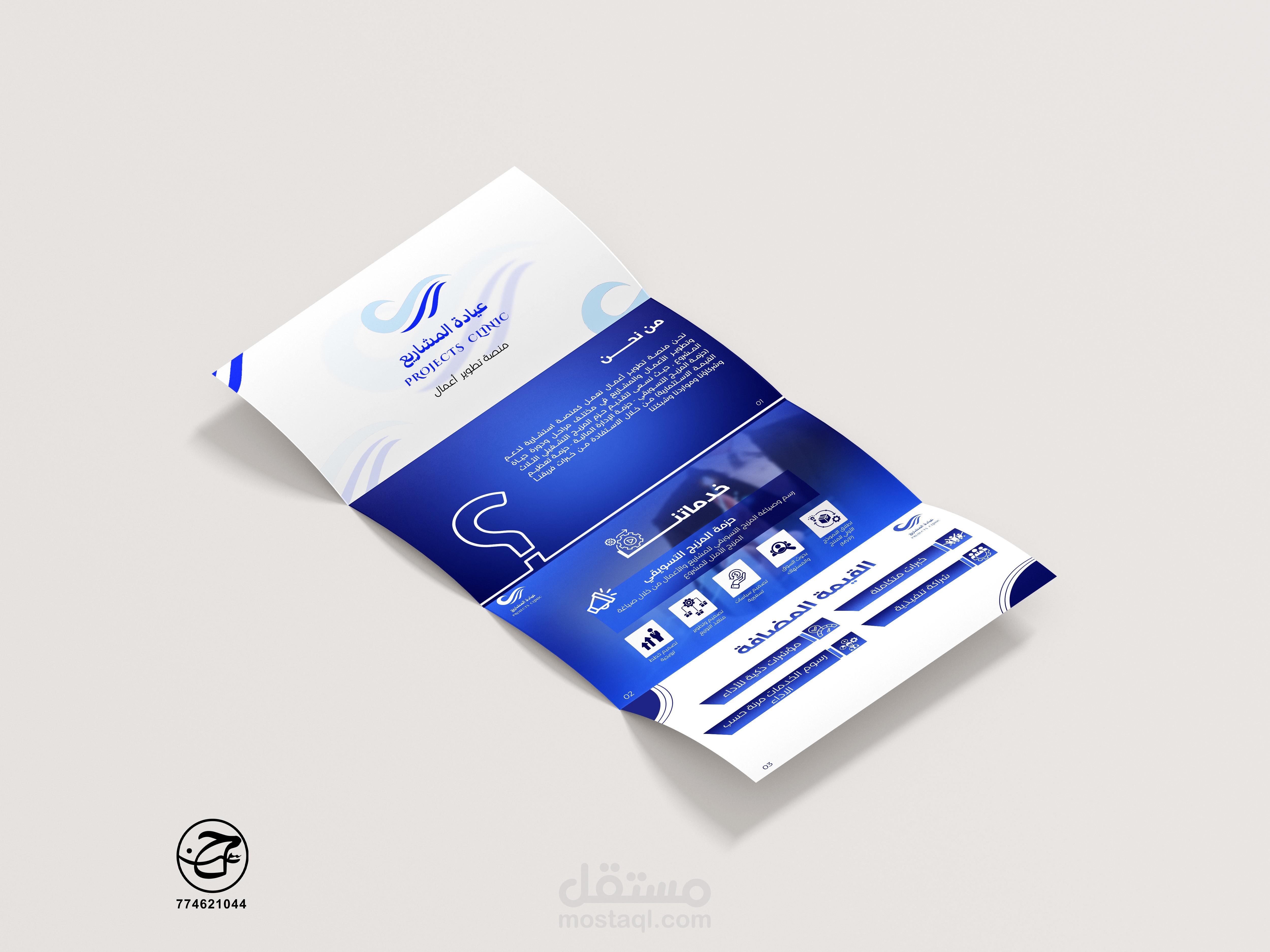 تصميم بروفايل