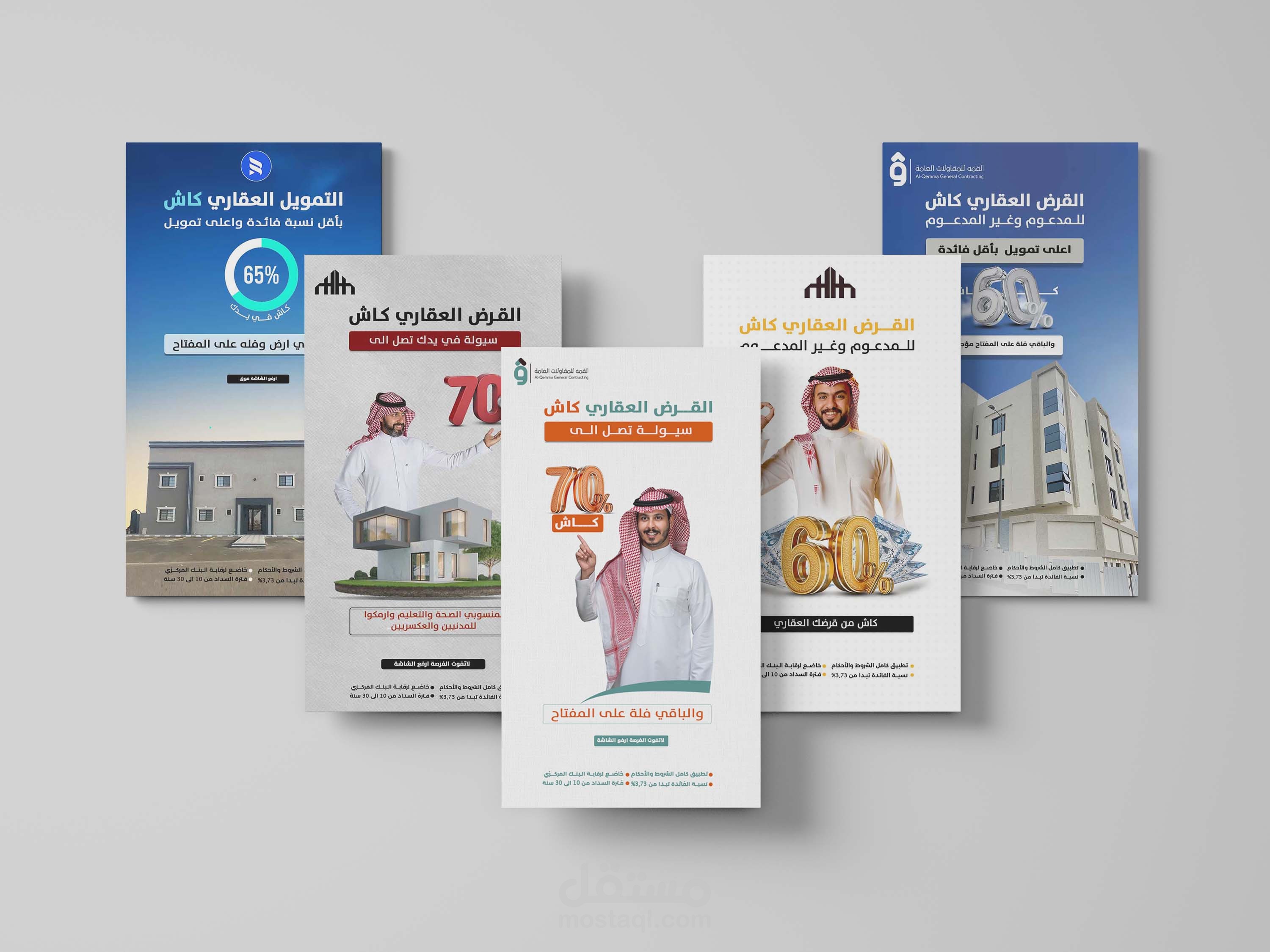 تصاميم شركات عقارات متعددة مقاسا سناب