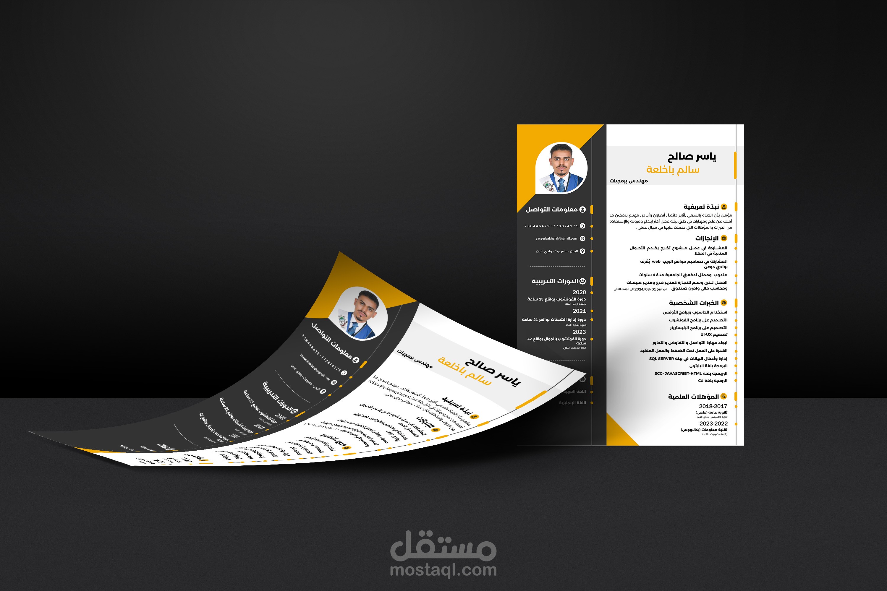 تصاميم سيرة ذاتية لإحد العملاء