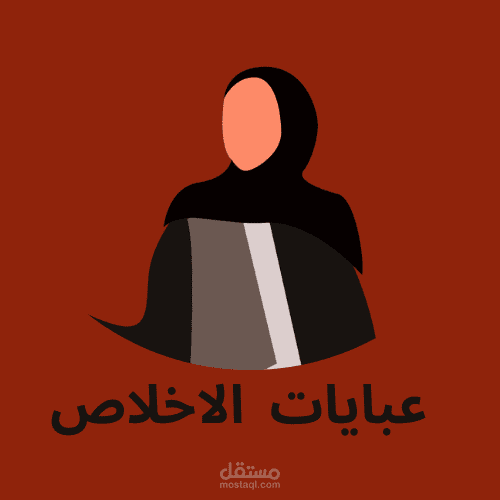 تصميم لوجو متجر ملابس