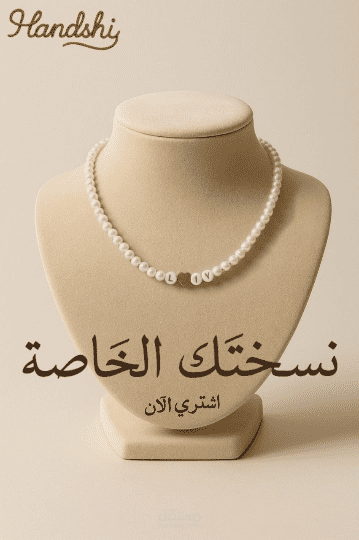 وضع منتج فصورة و عرضه بطريقة احترافيه