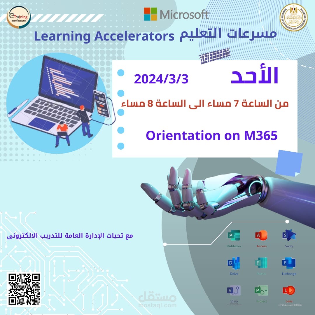 مسرعات التعليم للمعلمين المبدعين الخبراء وجدول زمنى بمواعيد المحاضرات واسم المادة التعليمية