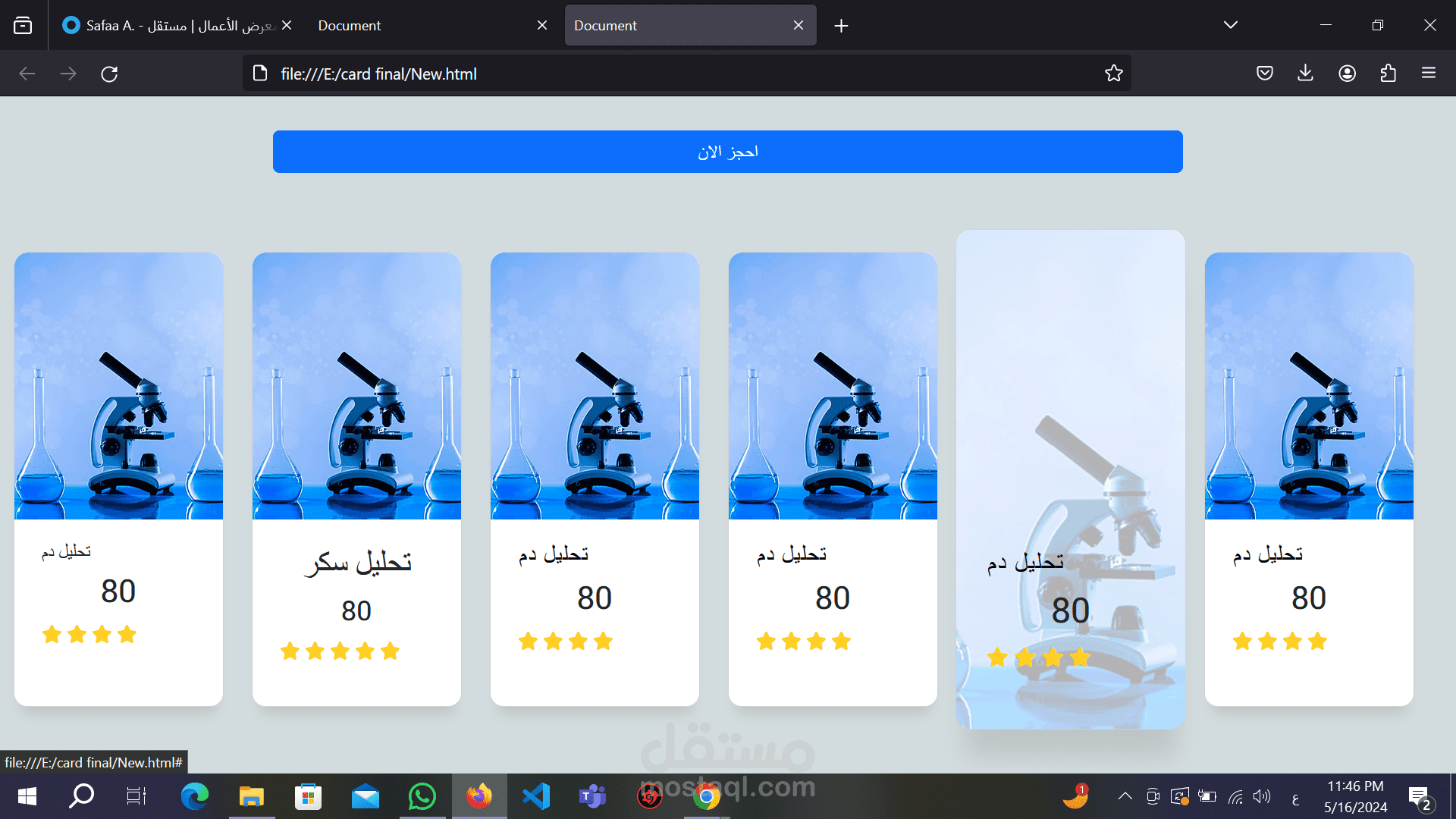 كاردات لموقع طبى