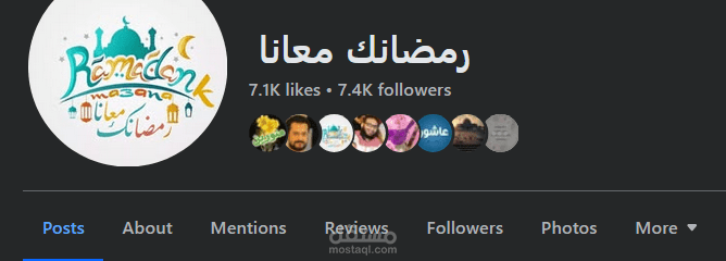 صفحة فيسبوك غير ربحية تنشر محتواها في رمضان من كل عام