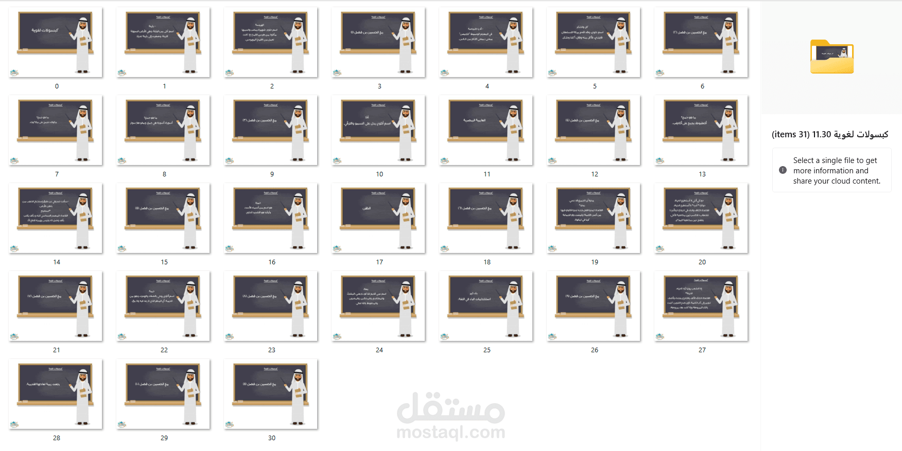 كتابة محتوى سلسلة منشورات عن الأخطاء الإملائية بالإضافة للتصميم والتنفيذ